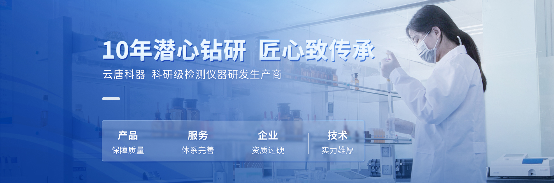 農藥殘留速測儀_農殘檢測儀器_蔬菜檢測儀器_農產品檢測儀